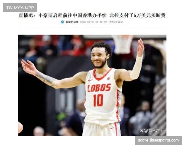 北控引进杰伦豪斯补充后场 小尼尔森离队阵容微调